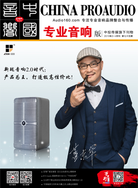 視聽(tīng)雜志-音響中國(guó)&nbsp;第75期;音響中國(guó)